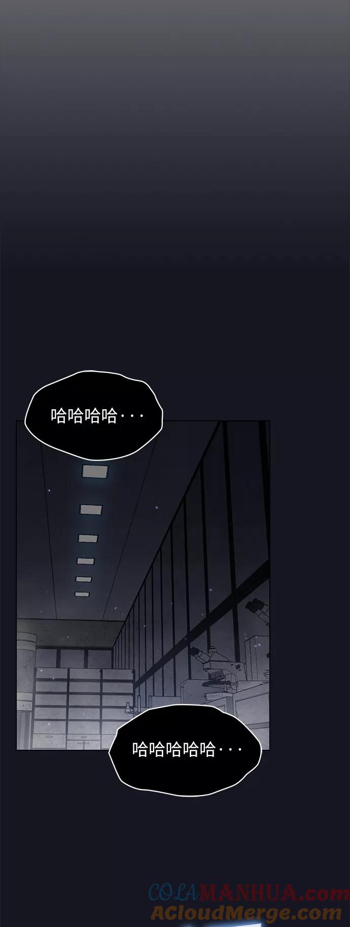 《被塔诅咒的猎人》第11话 第43页