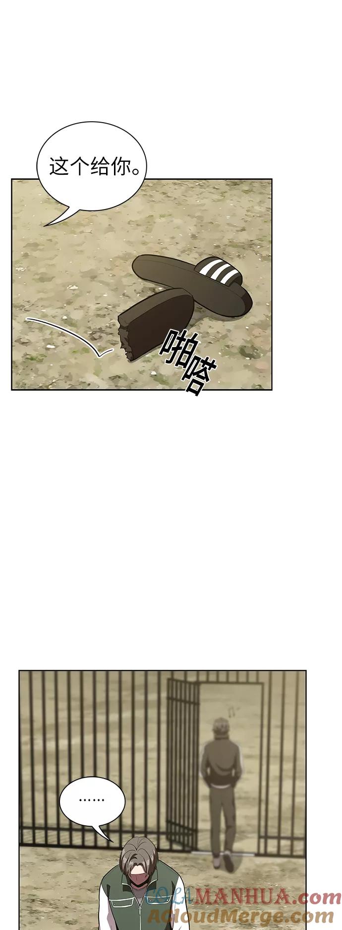 《被塔诅咒的猎人》第11话 第19页