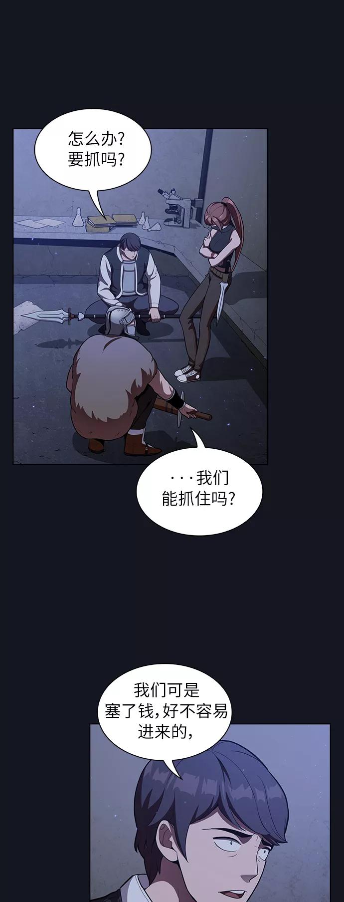 《被塔诅咒的猎人》第11话 第48页