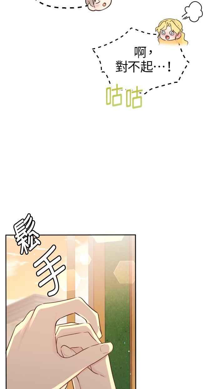 《我的婆家很爱我》第12话 第26页
