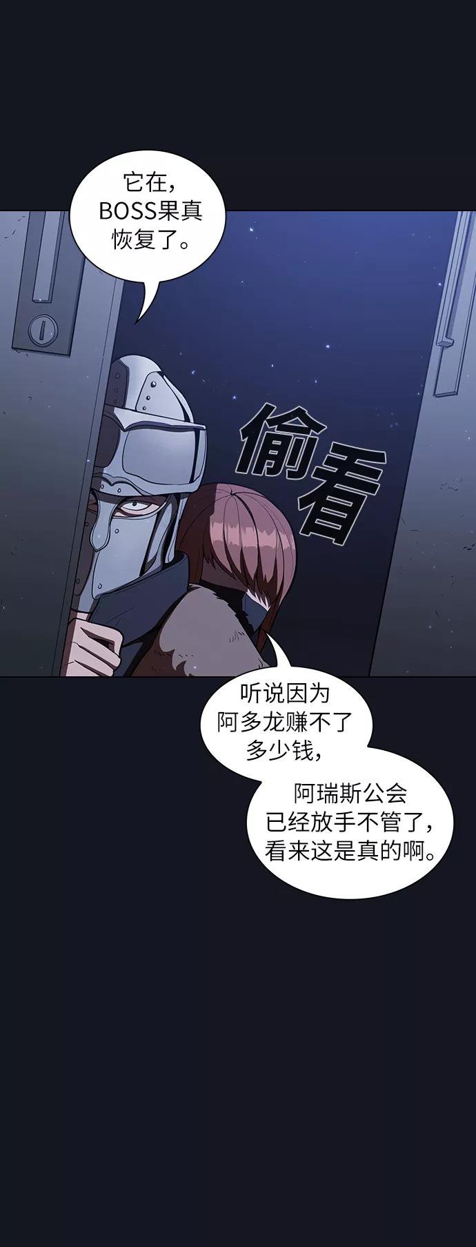 《被塔诅咒的猎人》第11话 第47页