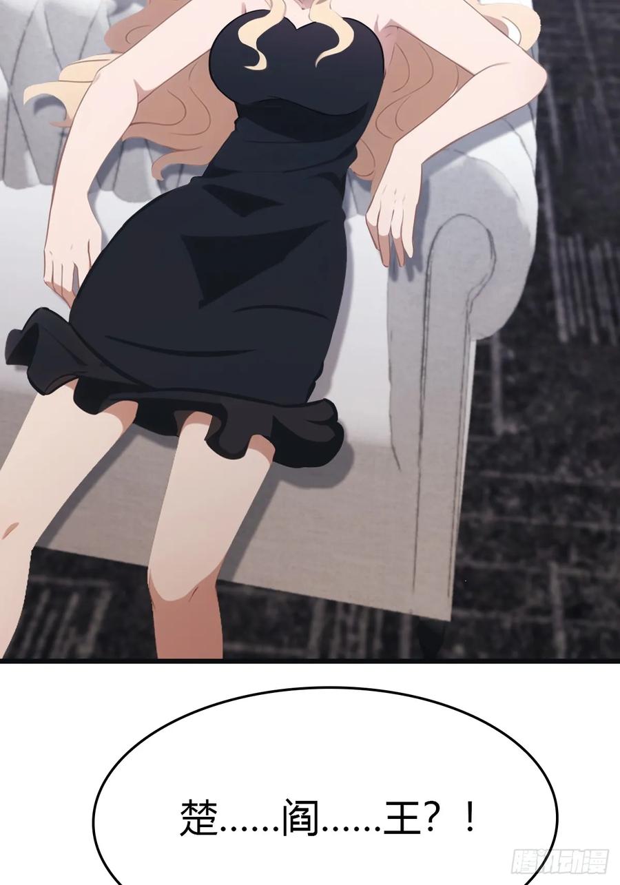 修仙归来在校园 第二季 - 第53话 幕后黑手的真面目 - 第44张图