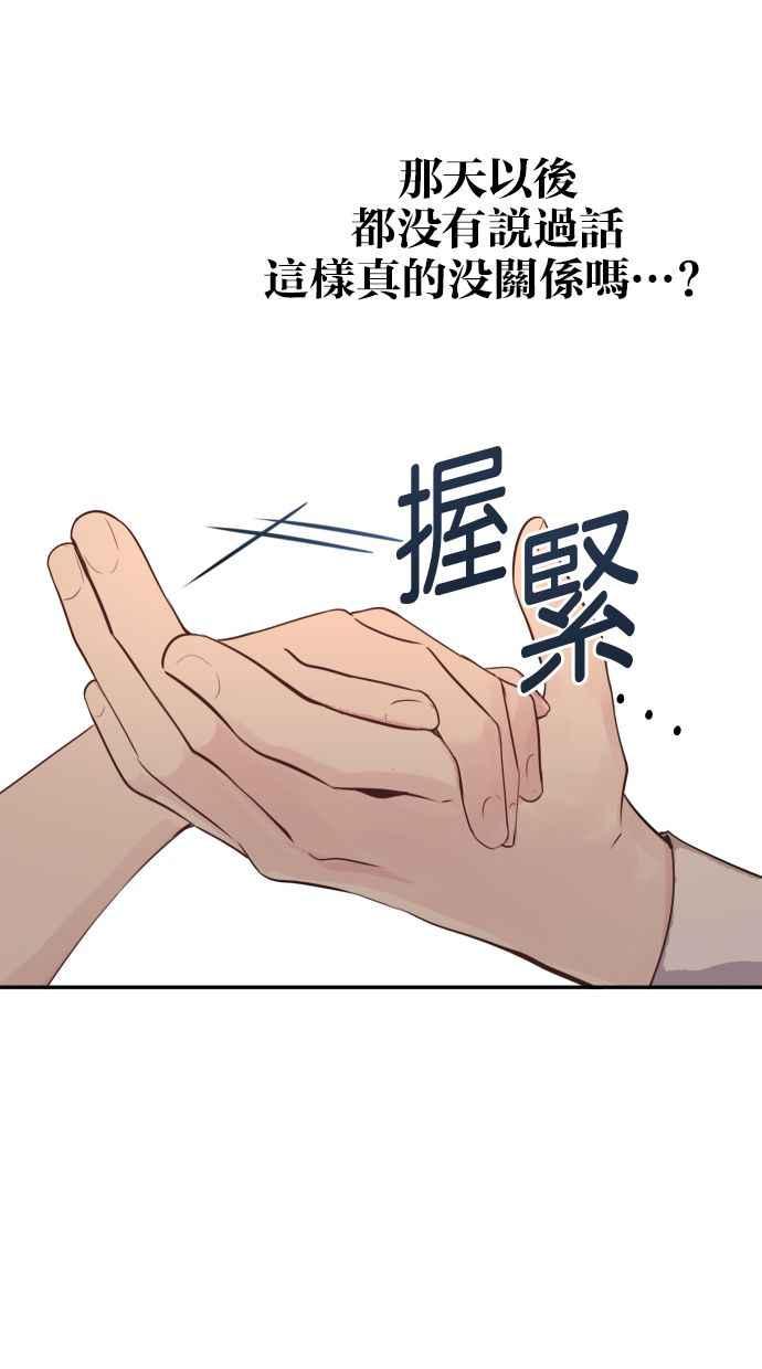 《我的婆家很爱我》第12话 第45页