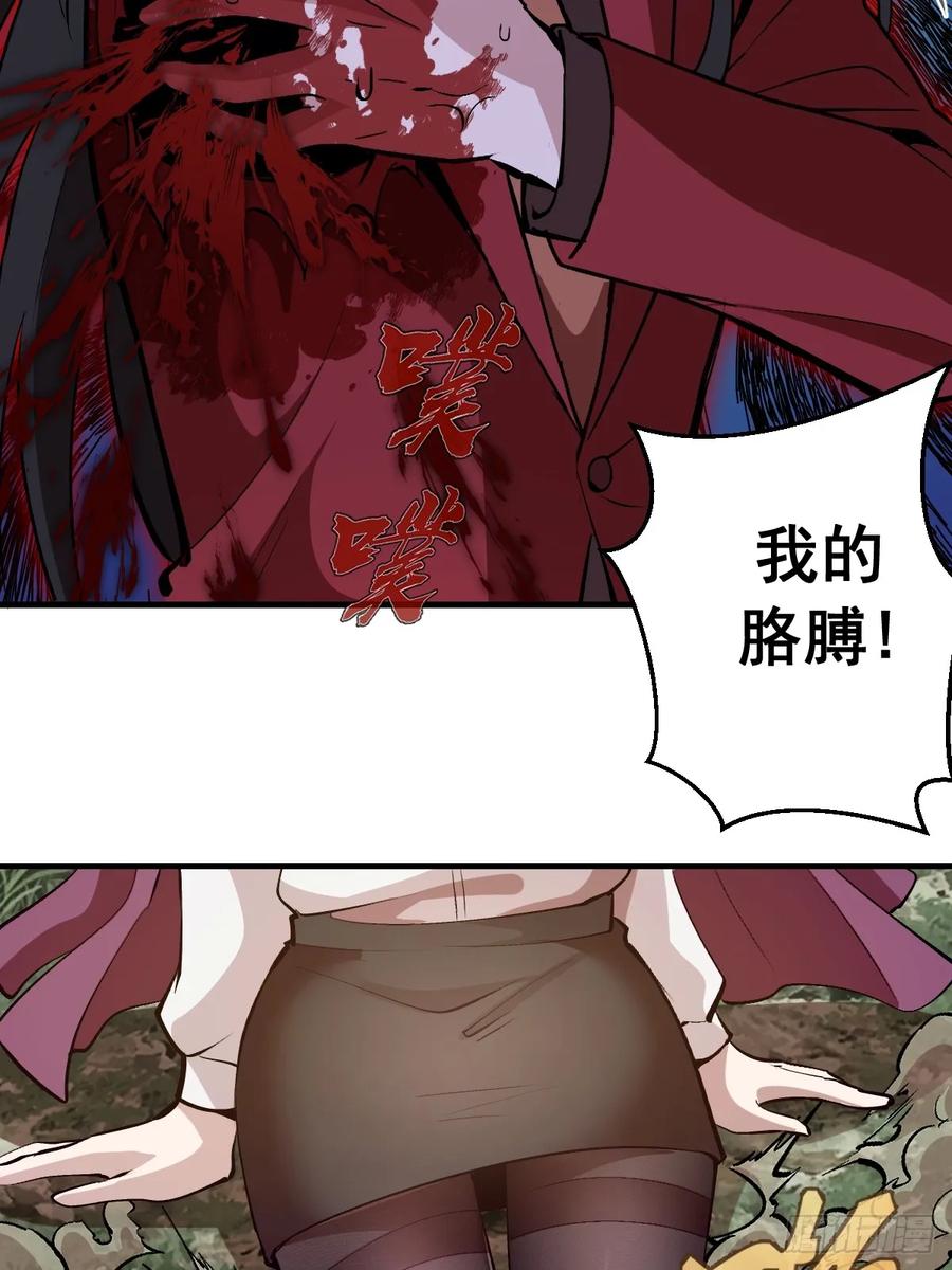 《我靠后宫征服世界》第24话：她是我的女人 第39页