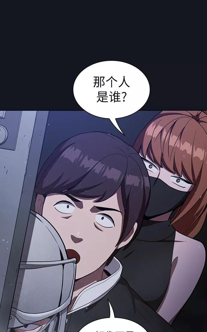 《被塔诅咒的猎人》第11话 第54页