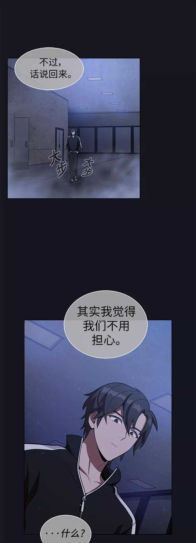 《被塔诅咒的猎人》第11话 第35页