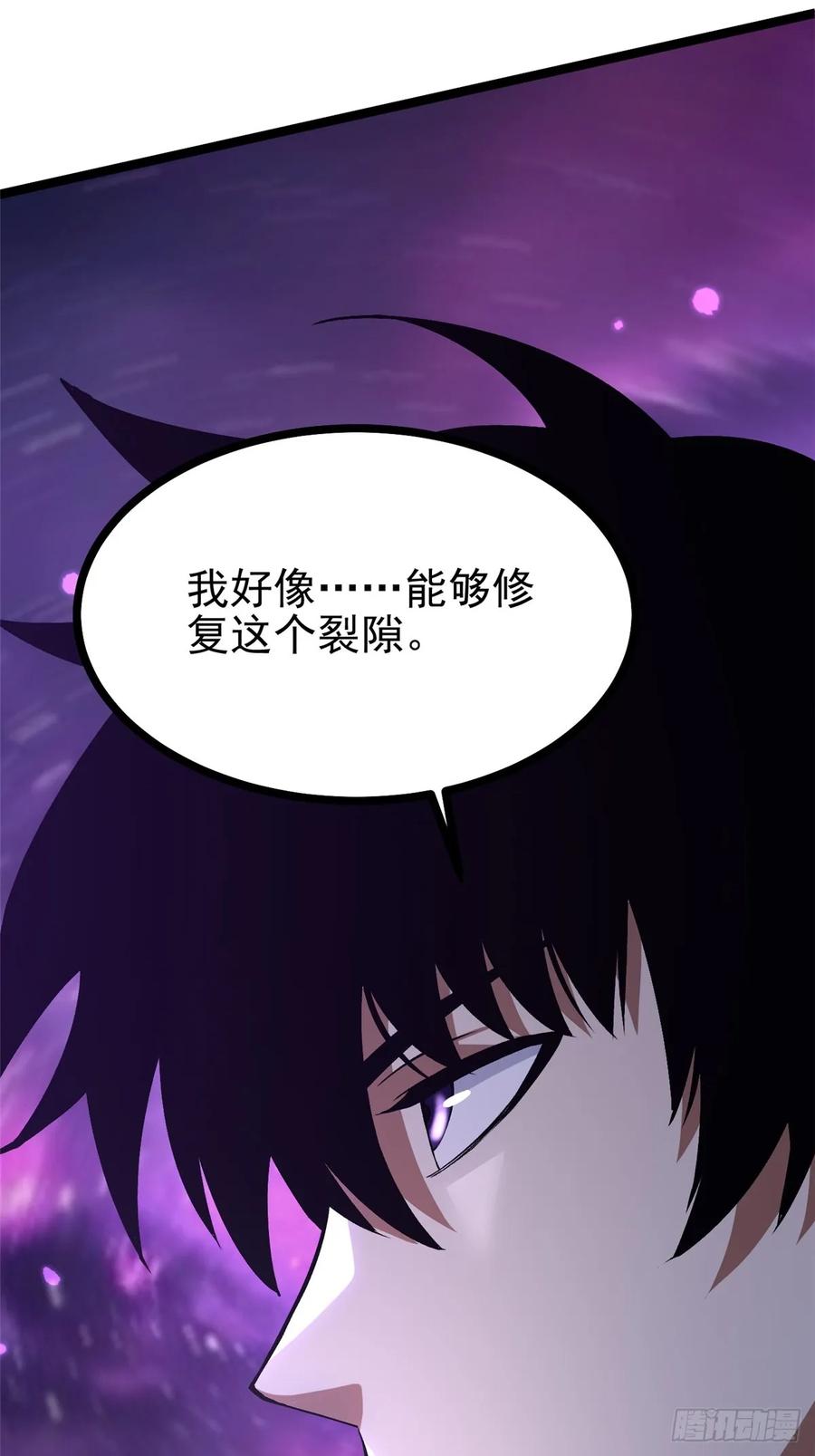 《我真不想学禁咒》第118话 第20页