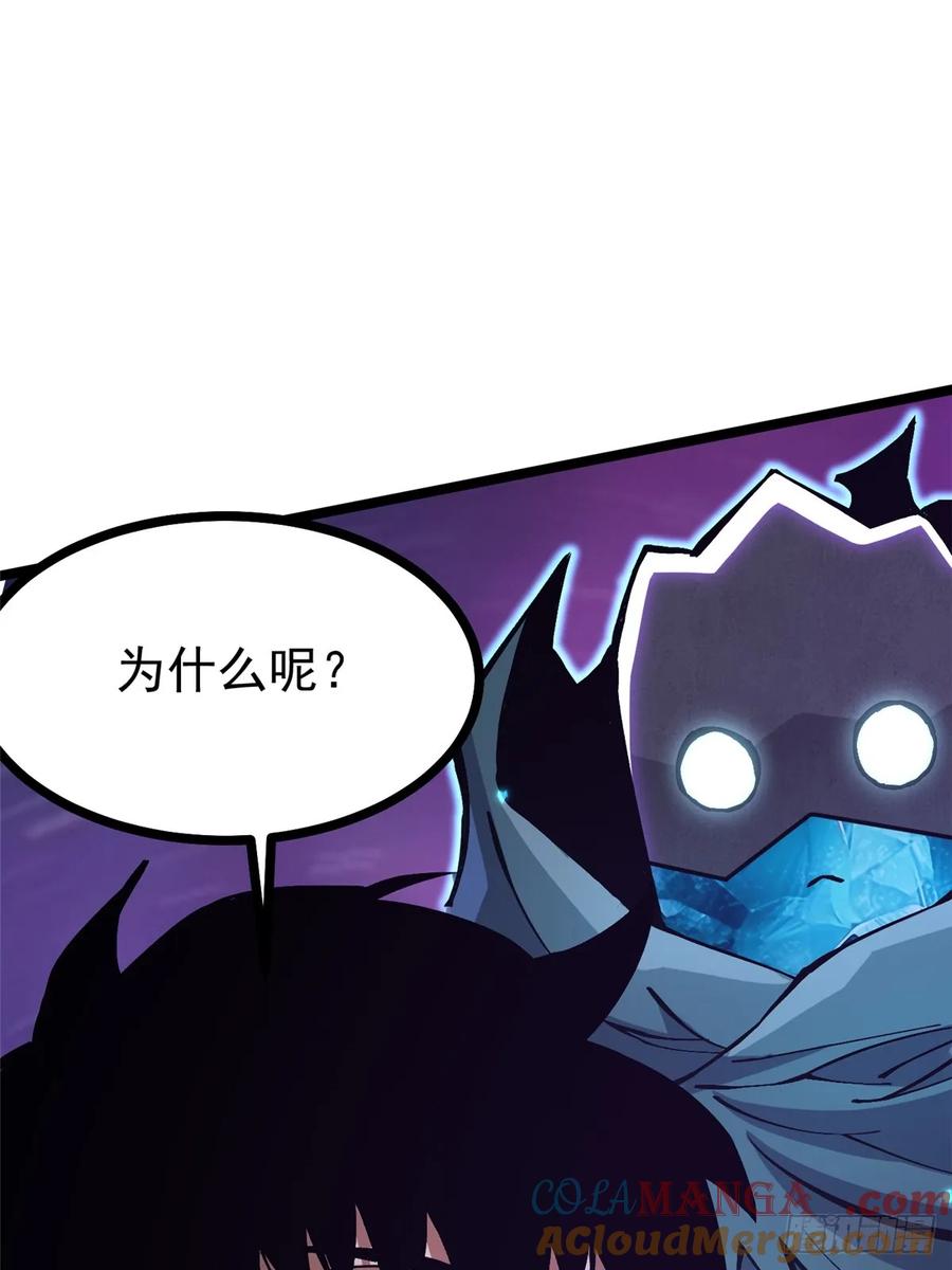 《我真不想学禁咒》第118话 第7页