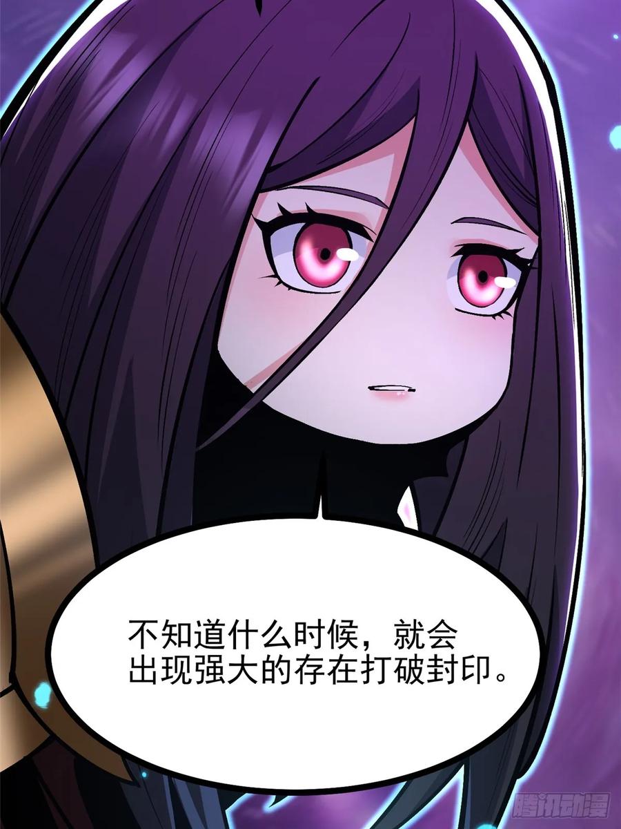 《我真不想学禁咒》第118话 第12页