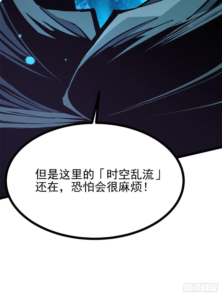 《我真不想学禁咒》第118话 第6页