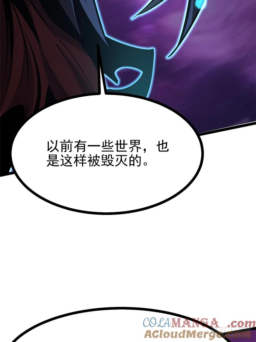 《我真不想学禁咒》第118话 第13页
