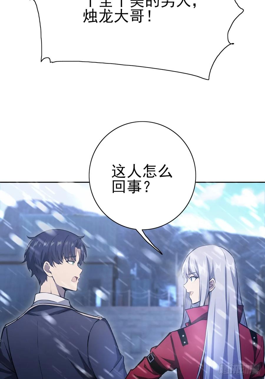《诡异游戏：我靠亿万功德氪通关》第120话 季青临打脸绿茶 第29页