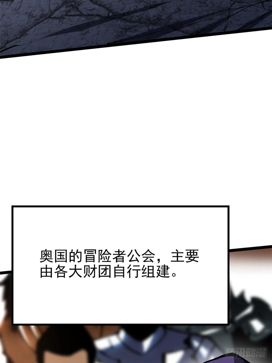 《我真不想学禁咒》第119话 第8页