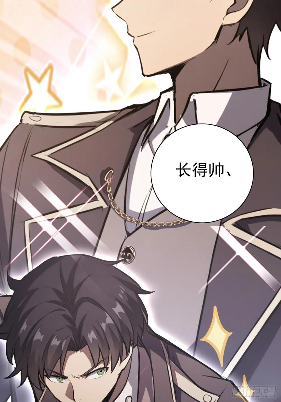 《诡异游戏：我靠亿万功德氪通关》第120话 季青临打脸绿茶 第26页