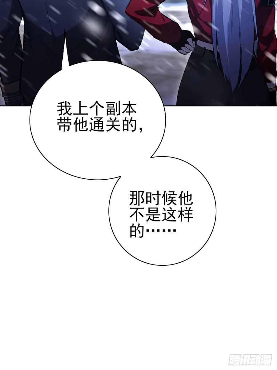 《诡异游戏：我靠亿万功德氪通关》第120话 季青临打脸绿茶 第30页