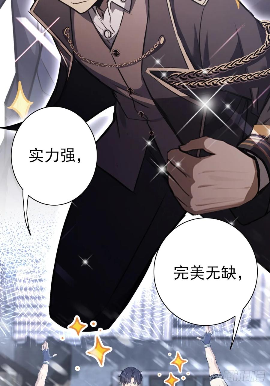《诡异游戏：我靠亿万功德氪通关》第120话 季青临打脸绿茶 第27页