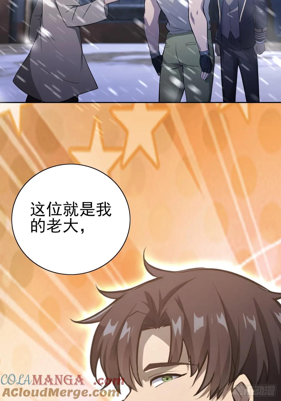 《诡异游戏：我靠亿万功德氪通关》第120话 季青临打脸绿茶 第25页