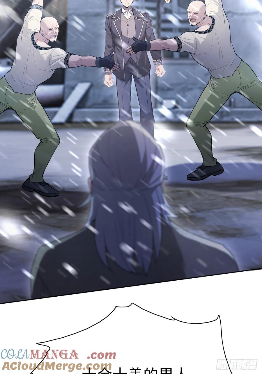 《诡异游戏：我靠亿万功德氪通关》第120话 季青临打脸绿茶 第28页
