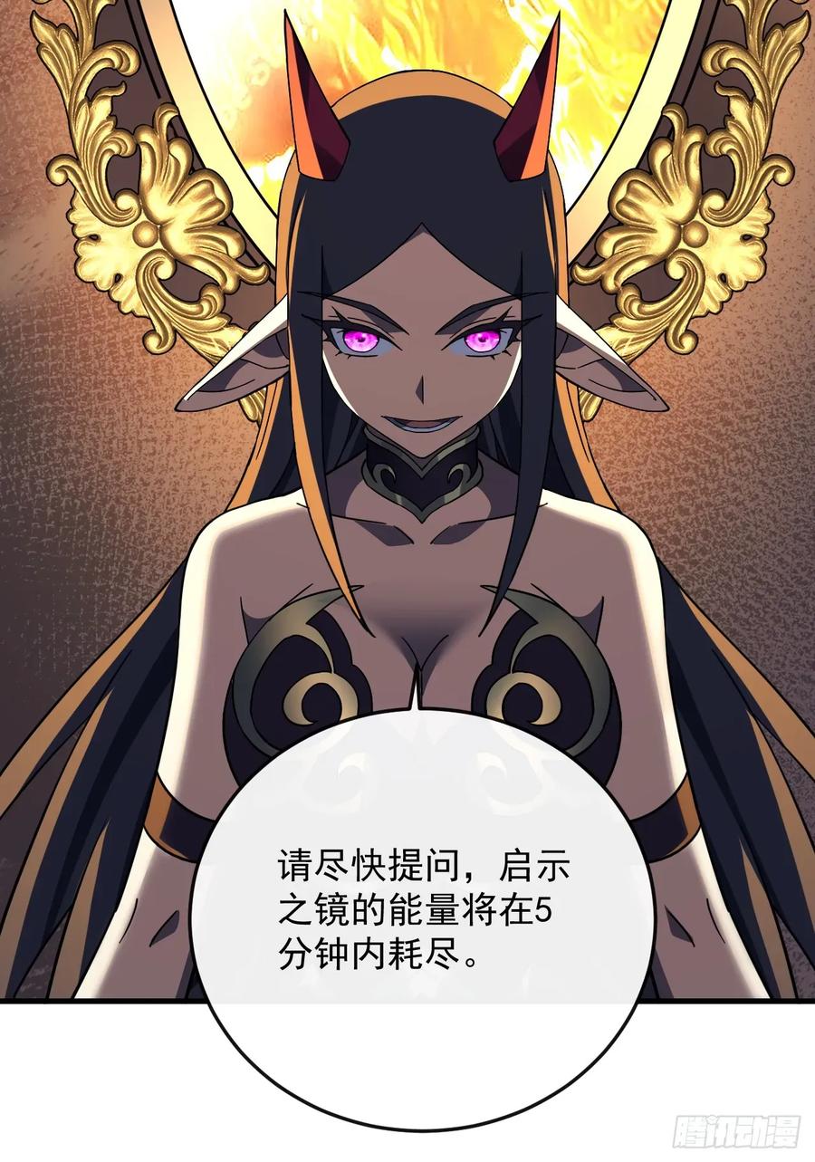 《命轮之主！当异变降临人间》第116话 赌徒的专职材料！ 第29页