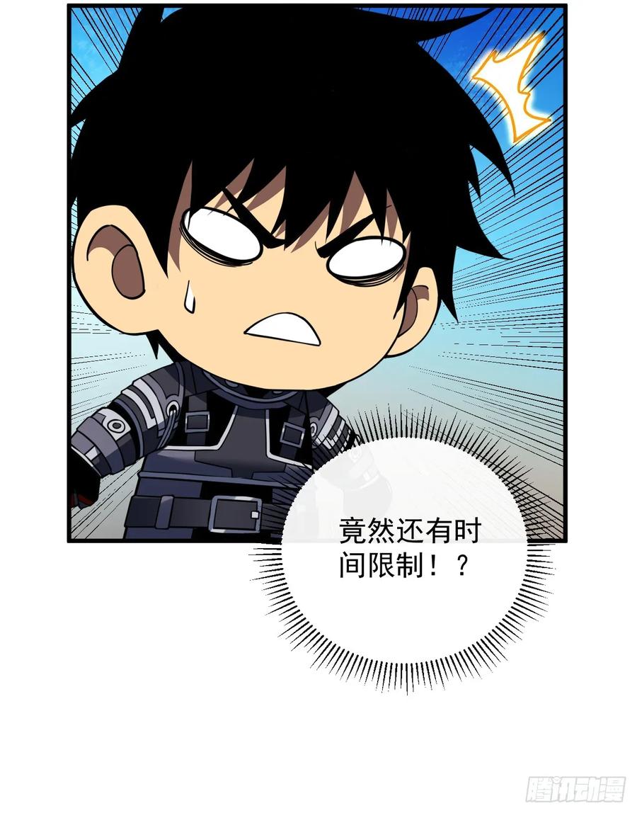 《命轮之主！当异变降临人间》第116话 赌徒的专职材料！ 第30页
