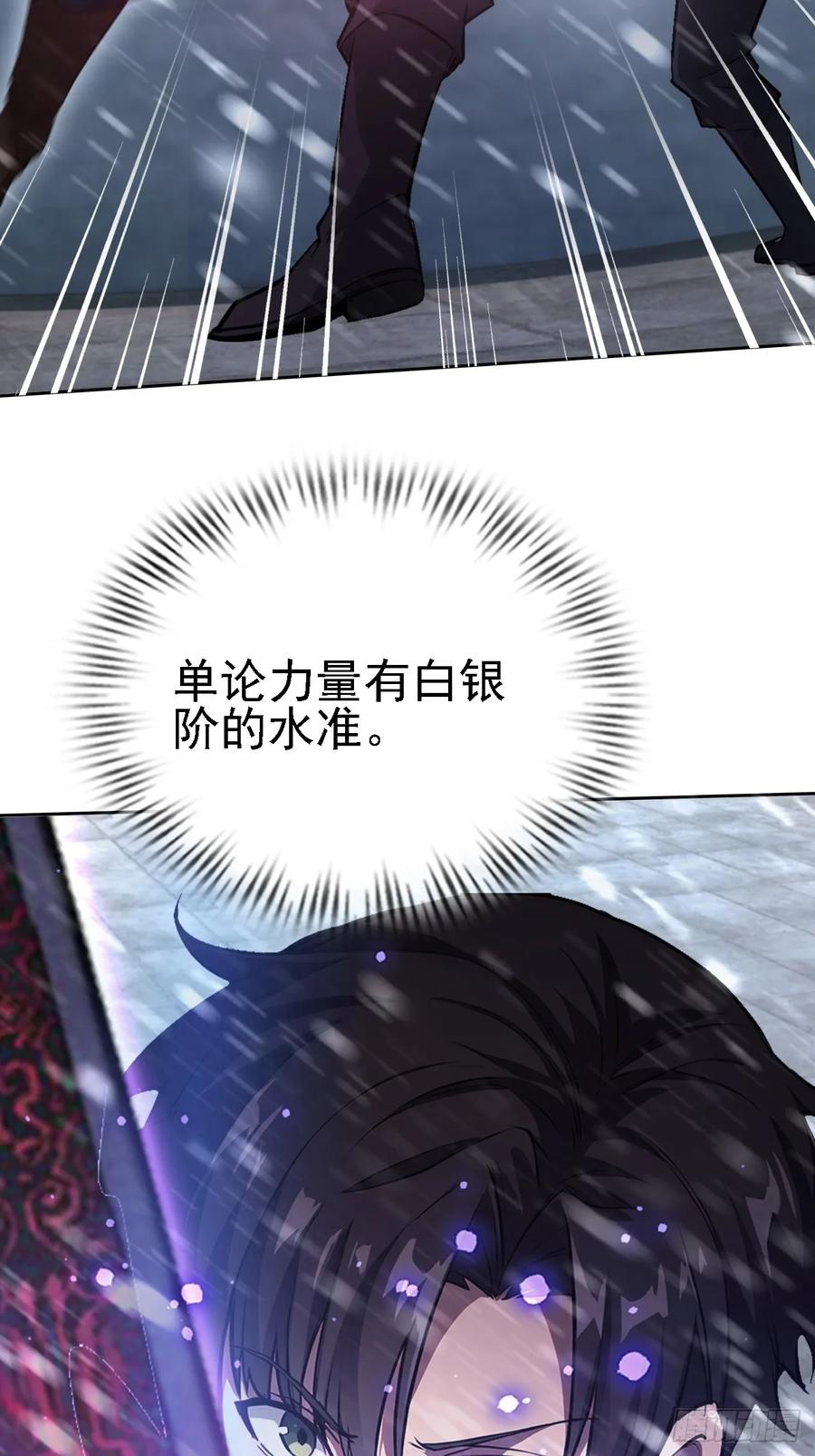 《诡异游戏：我靠亿万功德氪通关》第122话 我起了，一刀秒了 第17页