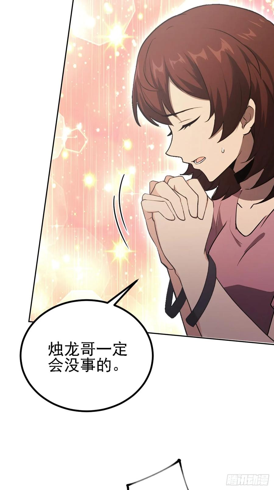 《诡异游戏：我靠亿万功德氪通关》第122话 我起了，一刀秒了 第14页