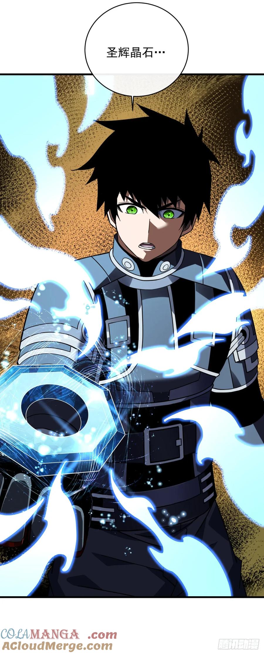 《命轮之主！当异变降临人间》第117话 SS级的武器！ 第10页