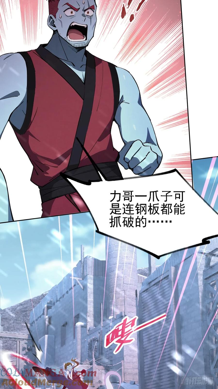 《诡异游戏：我靠亿万功德氪通关》第122话 我起了，一刀秒了 第19页