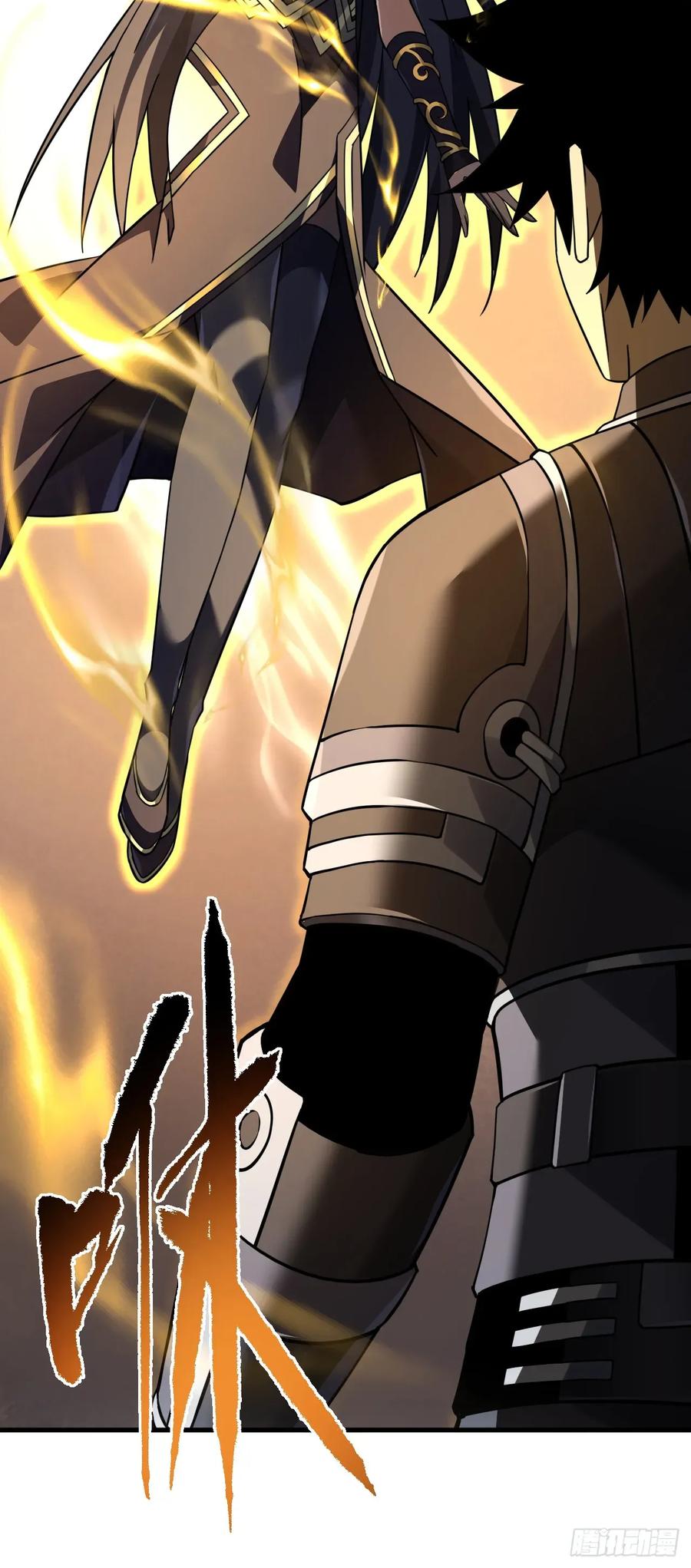 《命轮之主！当异变降临人间》第117话 SS级的武器！ 第6页