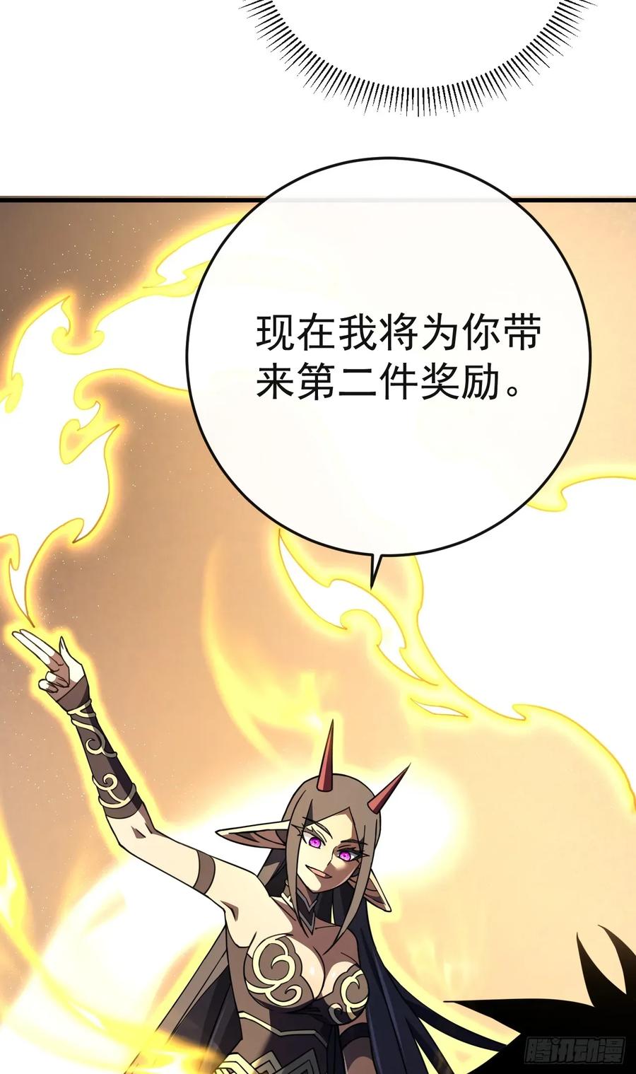 《命轮之主！当异变降临人间》第117话 SS级的武器！ 第5页