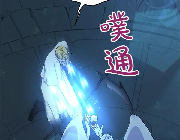 坏蛋们的掌上千金 - 第121话 单枪匹马 - 第83张图