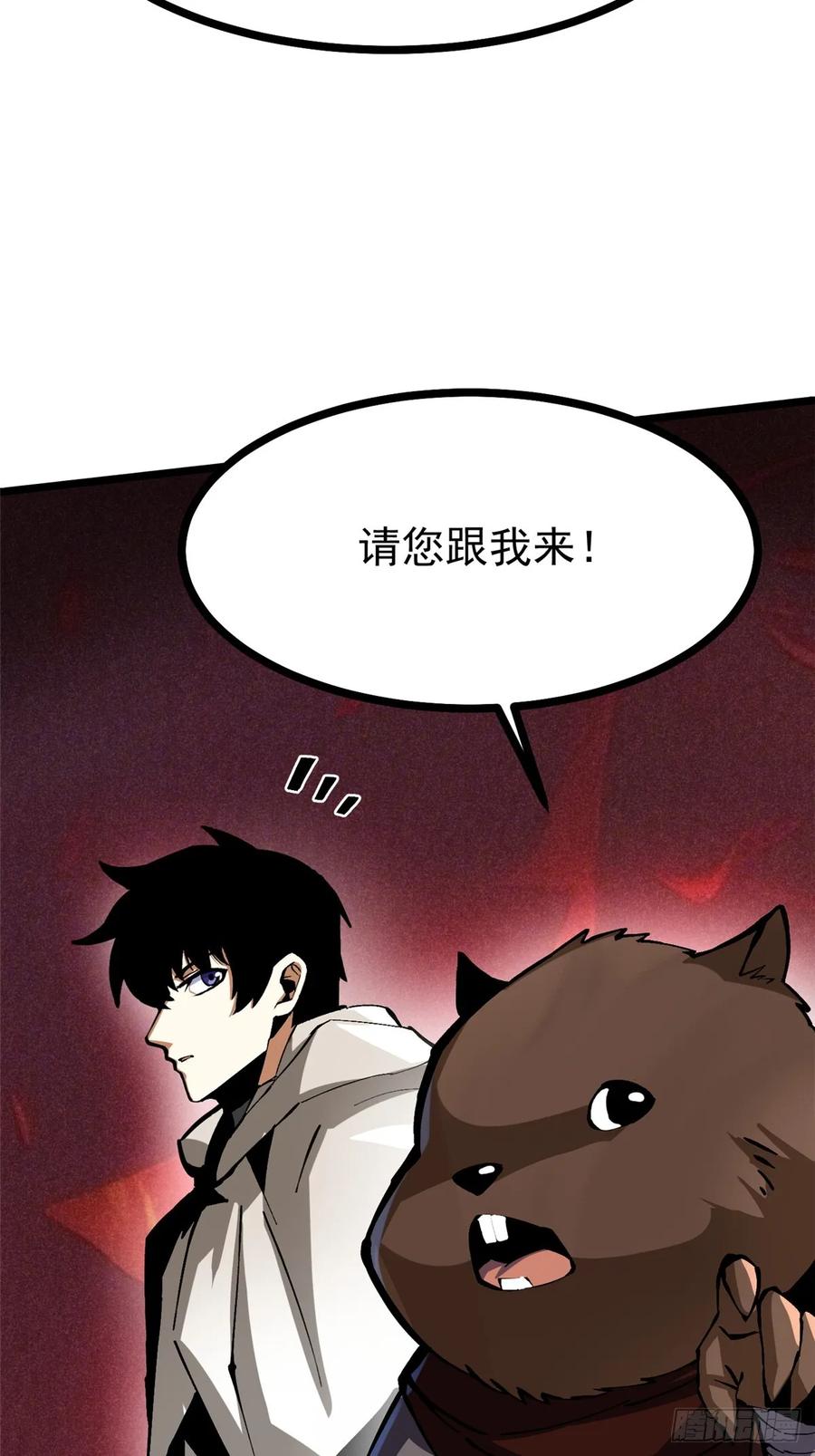 《我真不想学禁咒》第125话 第27页