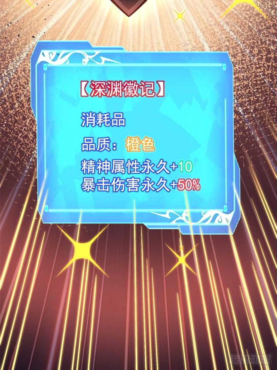 《我真不想学禁咒》第125话 第9页
