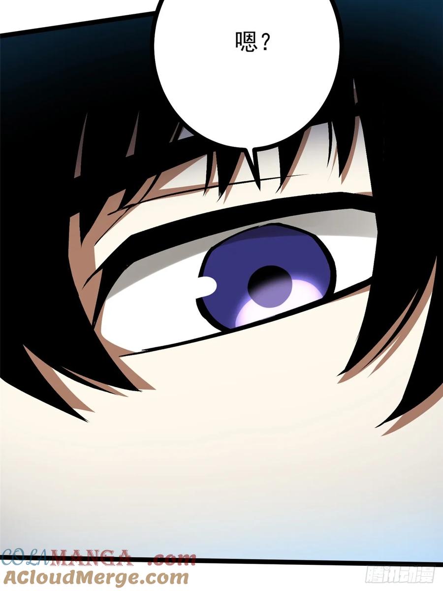 《我真不想学禁咒》第125话 第13页