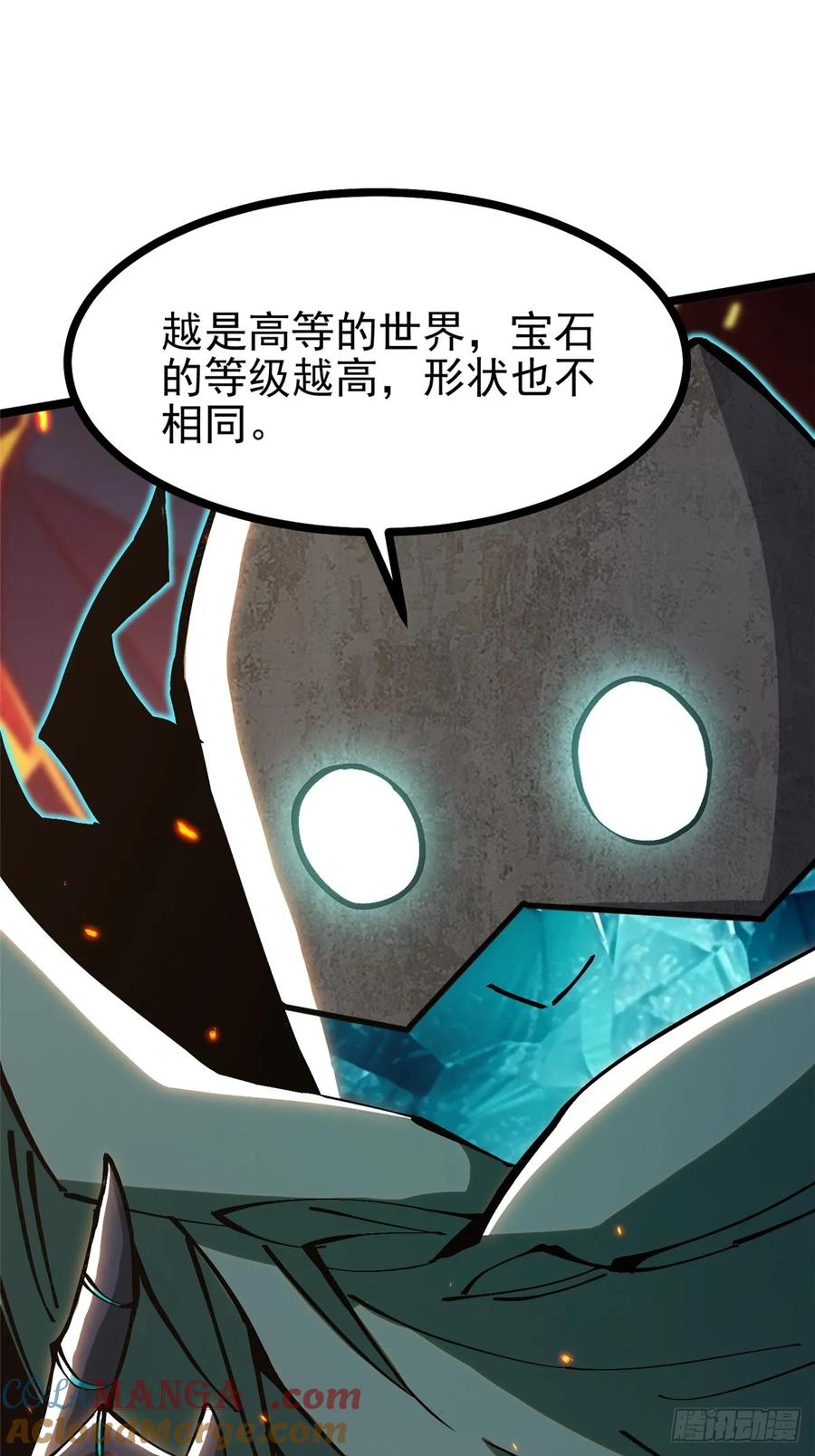 《我真不想学禁咒》第126话 第10页