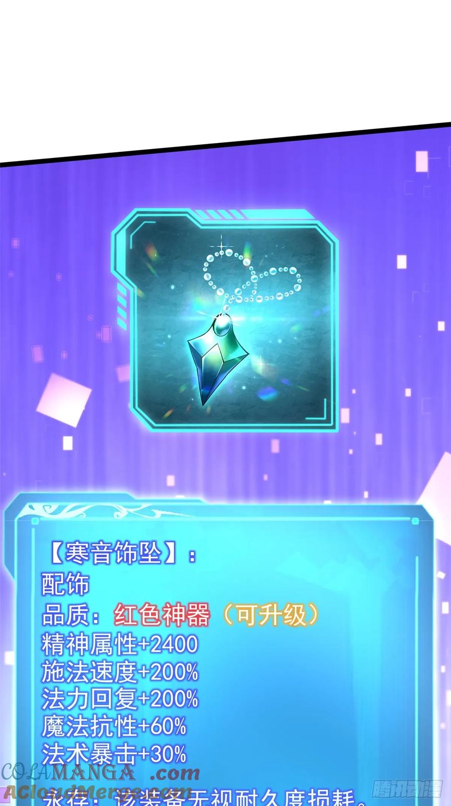 《我真不想学禁咒》第126话 第13页