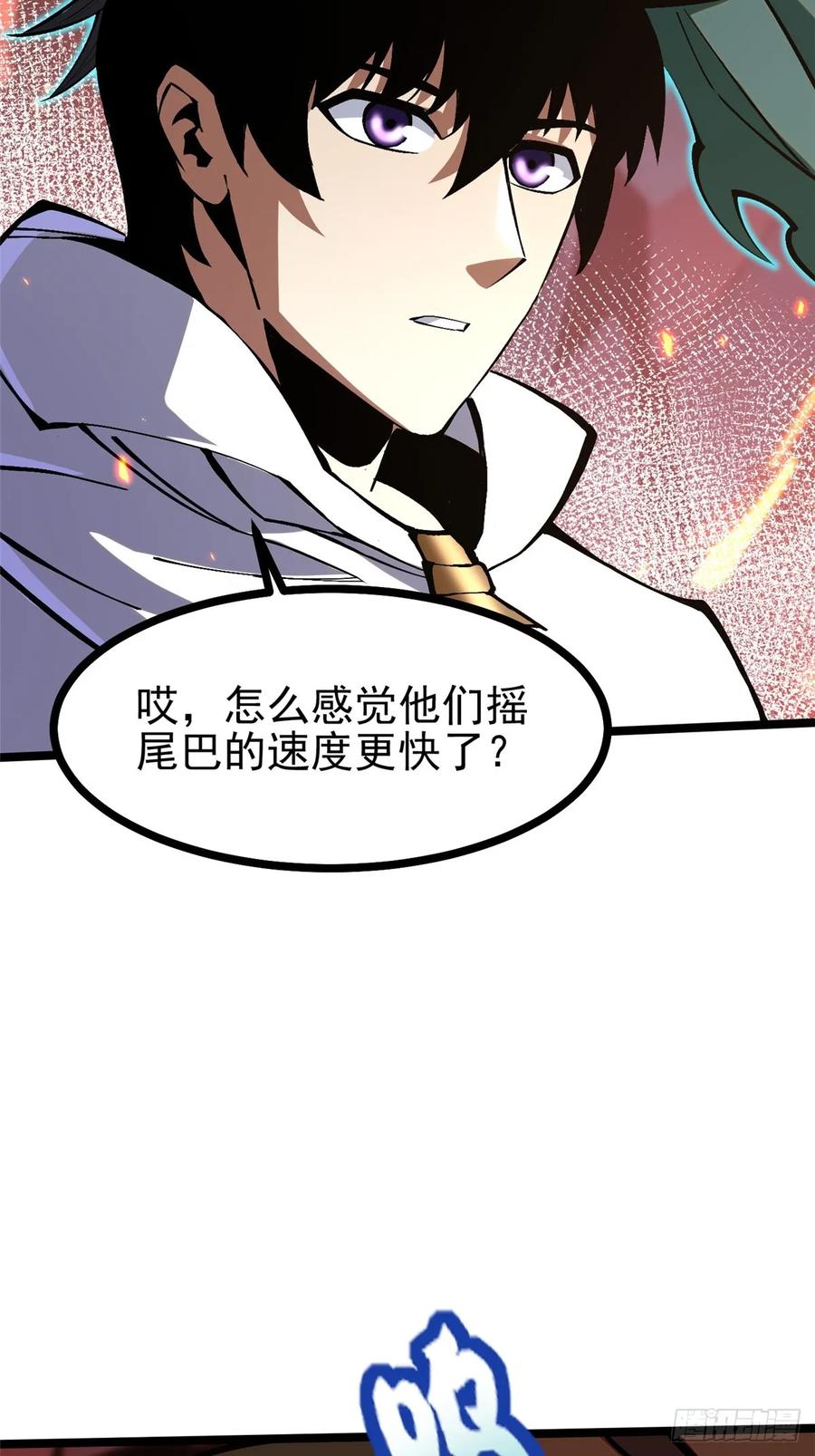 《我真不想学禁咒》第126话 第6页
