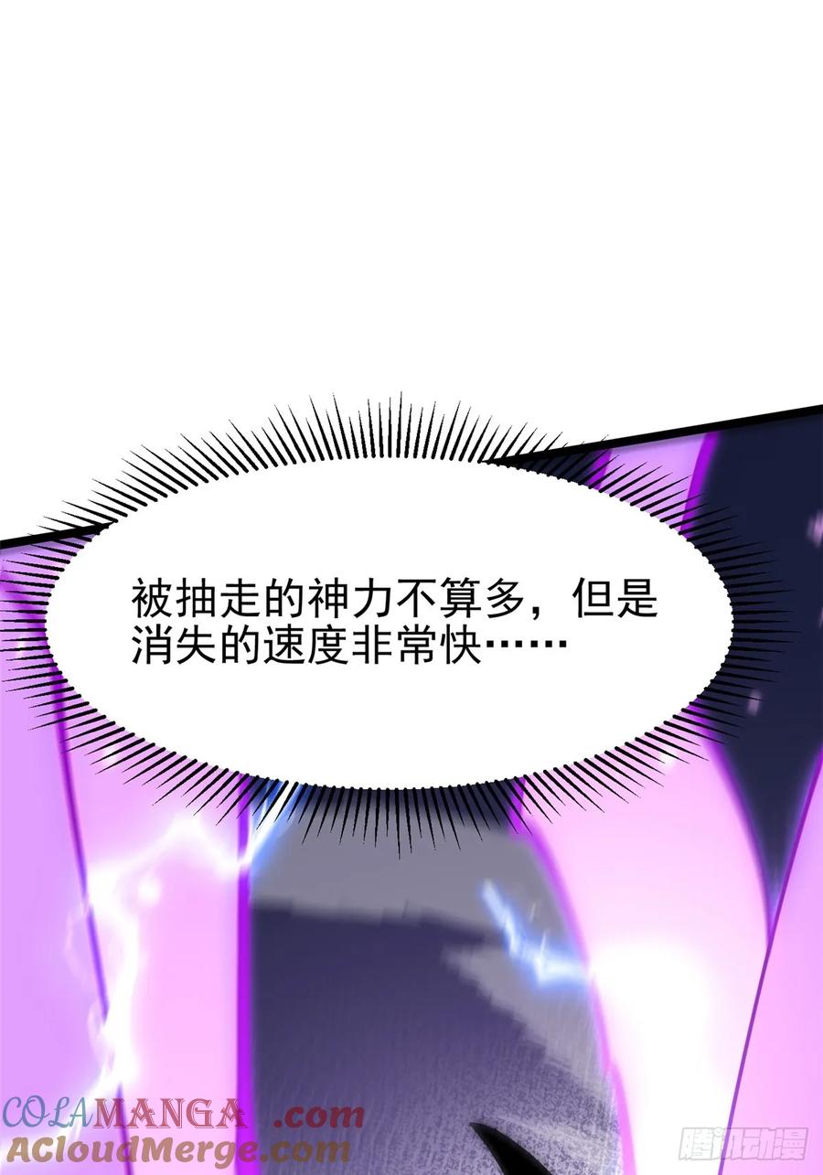 《我真不想学禁咒》第126话 第22页