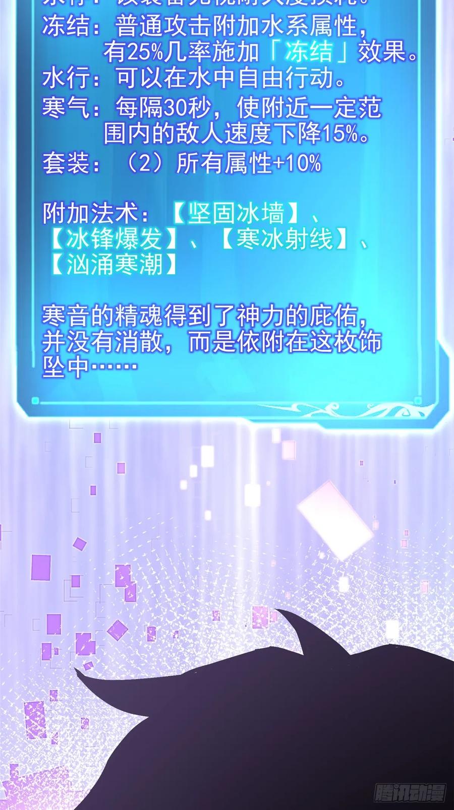 《我真不想学禁咒》第126话 第14页