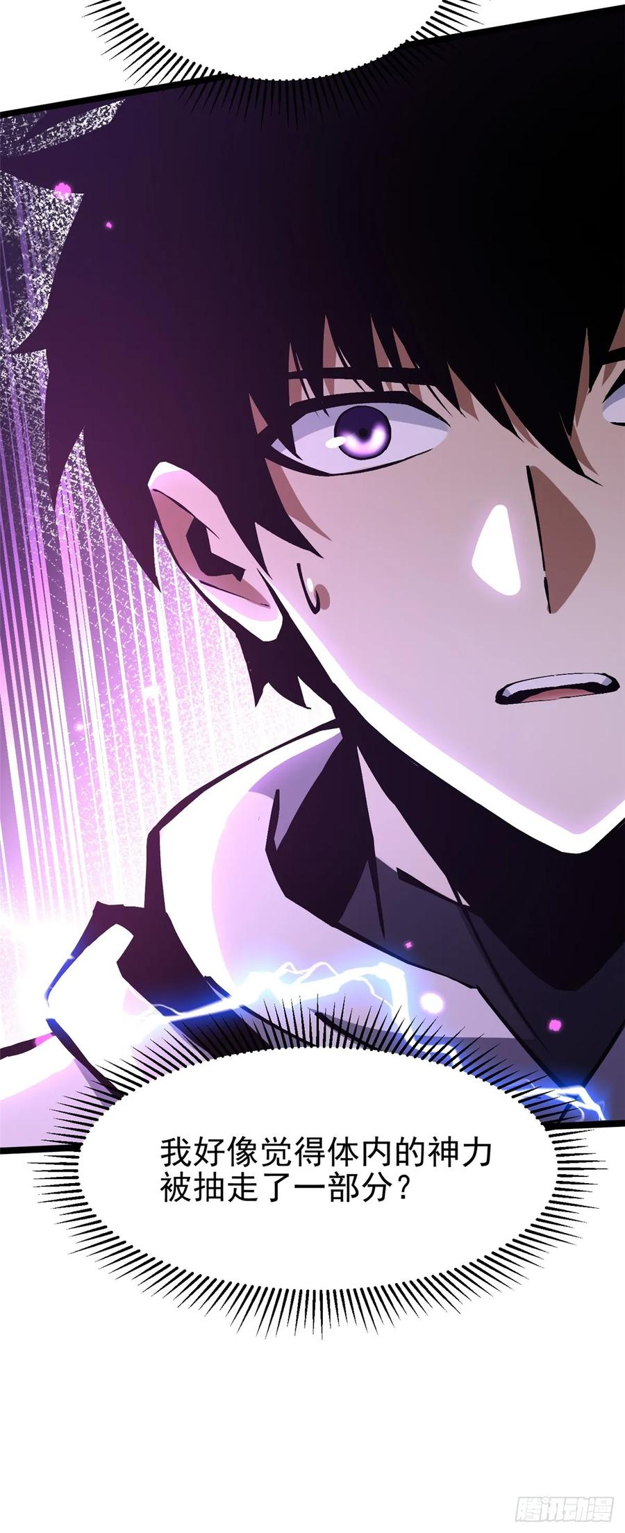 《我真不想学禁咒》第126话 第21页