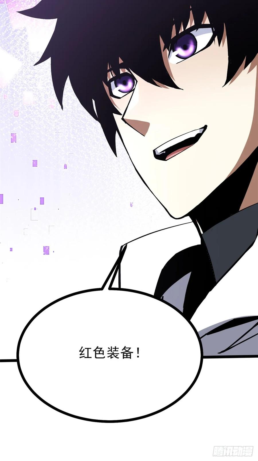 《我真不想学禁咒》第126话 第15页