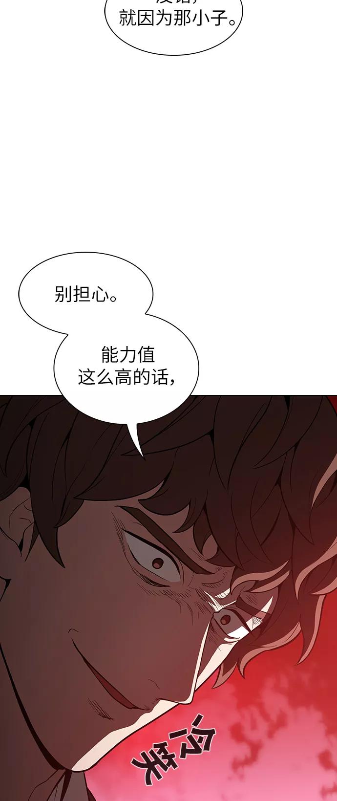 《被塔诅咒的猎人》第12话 第36页