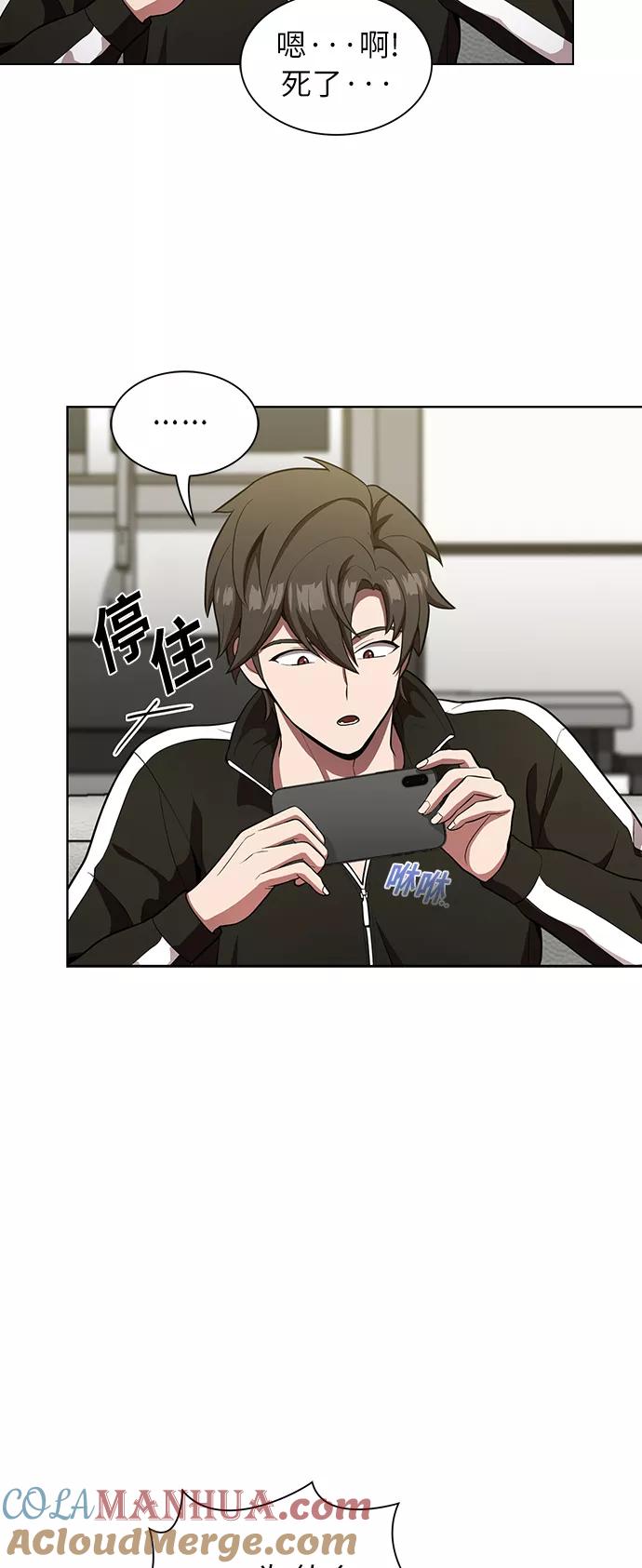《被塔诅咒的猎人》第12话 第52页