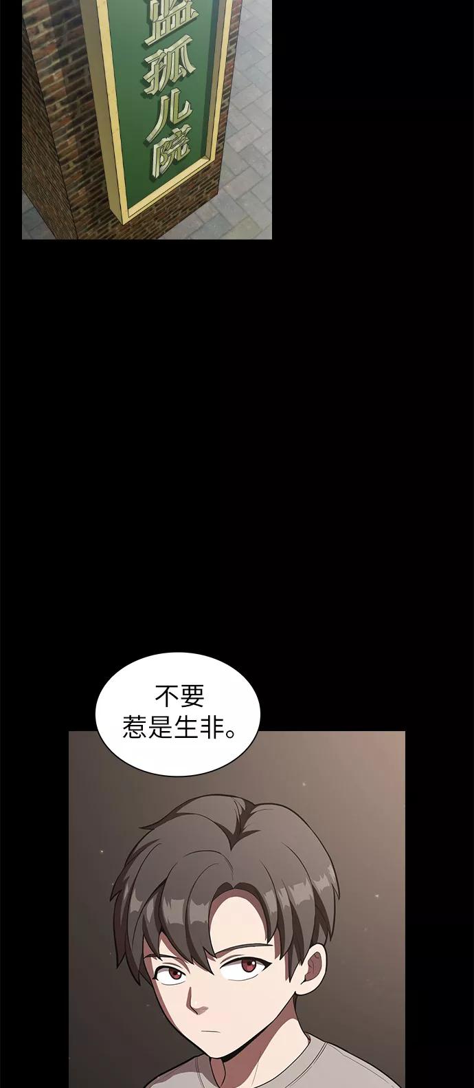 《被塔诅咒的猎人》第12话 第2页