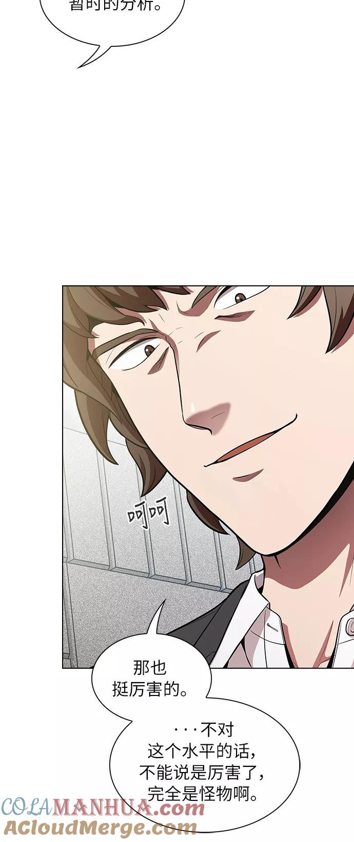 《被塔诅咒的猎人》第12话 第31页