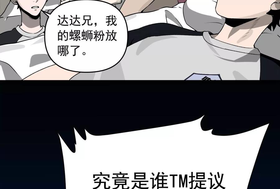 《墟灵》接任务喽 第89页