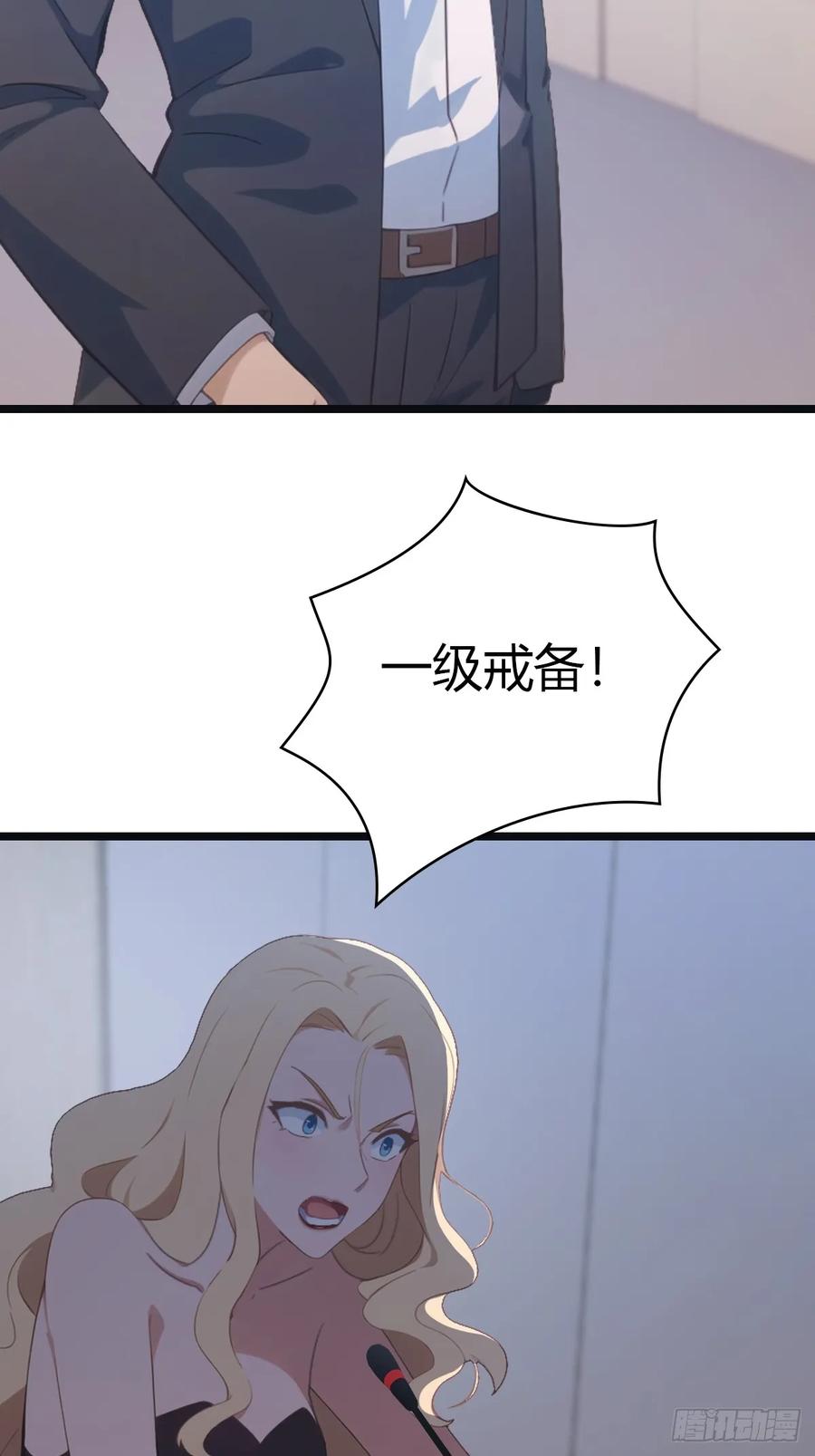 修仙归来在校园 第二季 - 第54话 独闯龙潭虎穴 - 第4张图