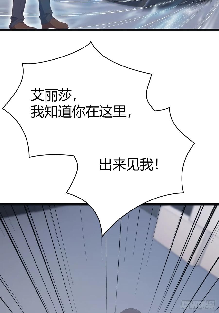 修仙归来在校园 第二季 - 第54话 独闯龙潭虎穴 - 第10张图