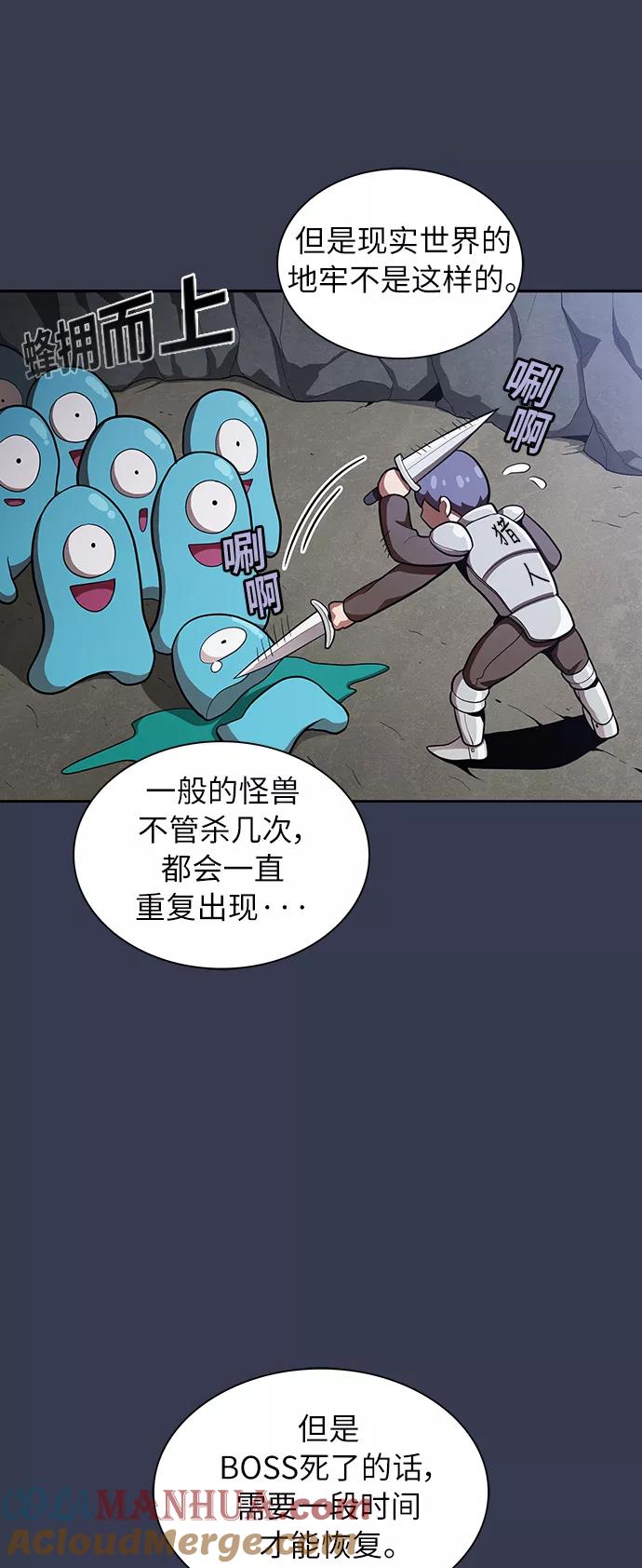 《被塔诅咒的猎人》第12话 第55页