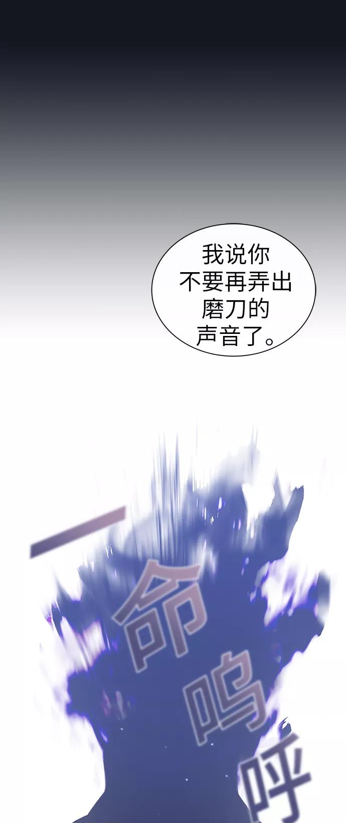 《被塔诅咒的猎人》第12话 第17页